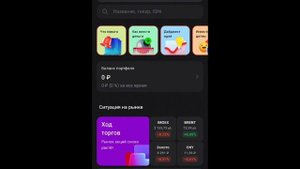 как создать брокерский счёт от 14 до 18 лет Альфа Банк [И?