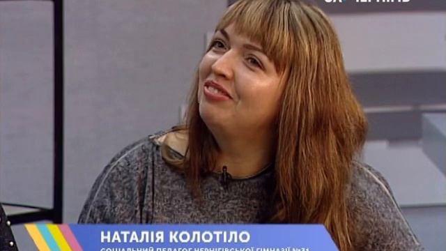Бюджет участі. Проект Чернігівської гімназії №31. Рано
