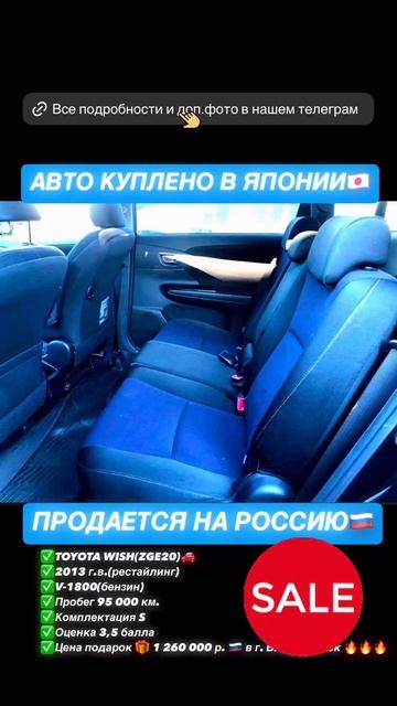 Продажа Toyota Wish S 2013 рестайлинг цена сказка🔥