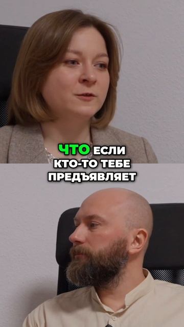 Необходимость юридической защиты в Haftpflichtversicherung