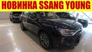 💥💥💥 НОВИНКА SSANG YOUNG Korado 💥💥💥 Корейское качество вернулось!