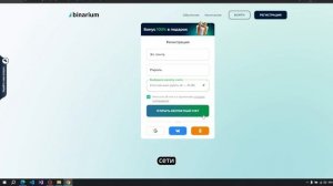 Как пополнить на Бинариум и получить бонус на двоиной