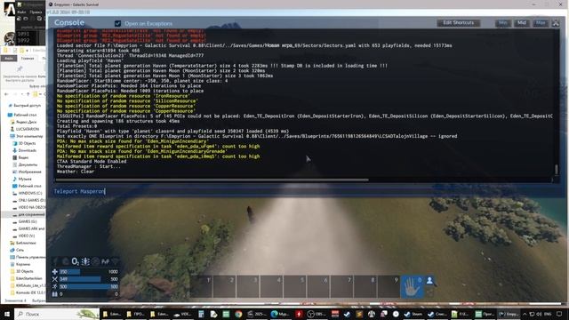 Empyrion   ModLUCSATARION Тесты  ч189