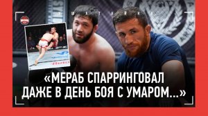 МЕРАБ вне камер: борется 100 минут, ложится спать под утро / ШАЙХАЕВ - ЧЕЧЕНЕЦ ИЗ КОМАНДЫ ДВАЛИШВИЛИ