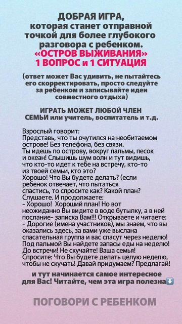 Больше игр в моем телеграм #дети #развитие #воспитание смотреть онлайн