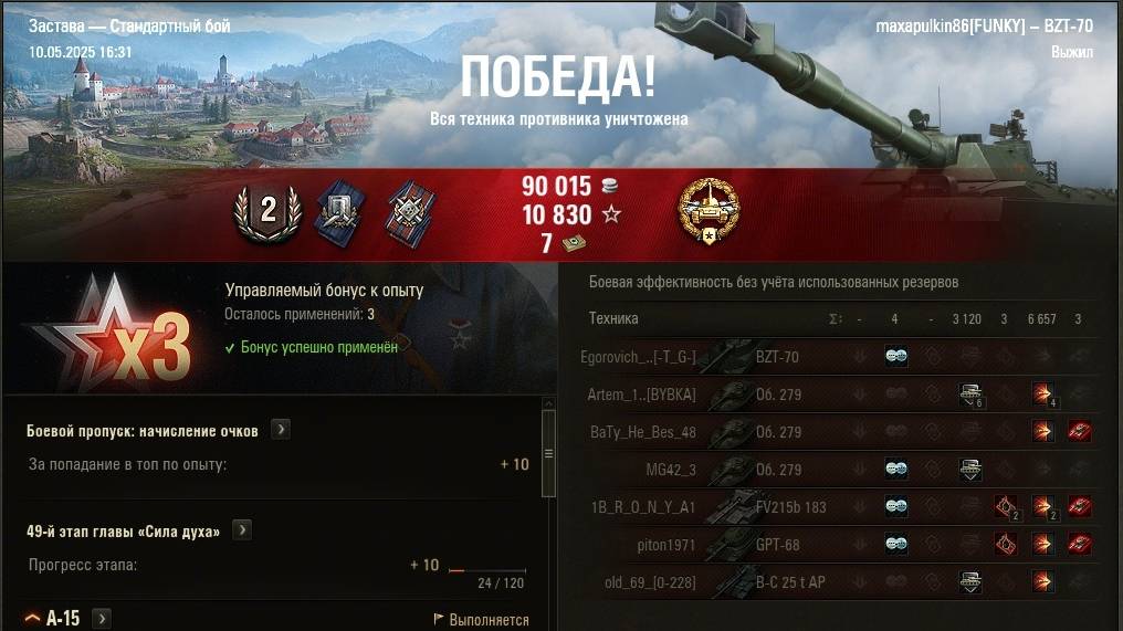 Калибр на BZT-70 #shorts #wot #games #танки #миртанков #ворлдофтанкс #worldoftanks