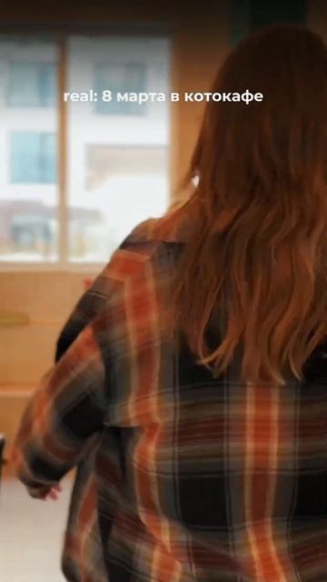 Выходные дни в котокафе обещают быть жаркими🔥 смотреть онлайн