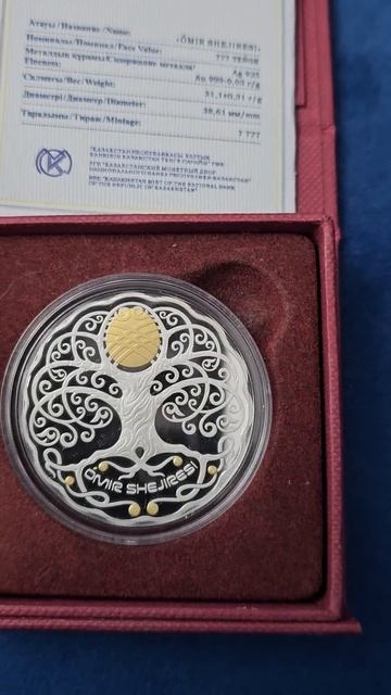 777 тенге номинал ! Покупка монеты ниже банковской цены,