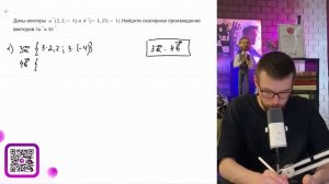 Даны векторы a(2,2; 4) и b(-1,25;-1). Найдите скалярное произведение векторов 3a и 4b - №