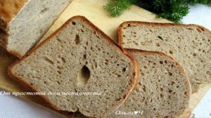 50%-й пшенично-ржаной хлеб