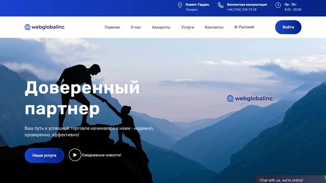 WebGlobalInc.com Обзор – 🚀 Обзор Брокера, Которому Доверяют ?