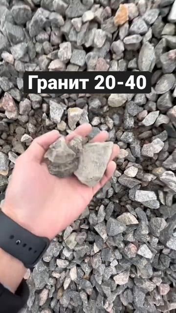 Гранит 20-40 смотреть онлайн