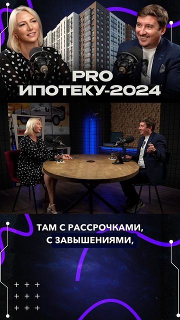 PRO семейную ипотеку #витахауз #кадастровыйинженер #ипо