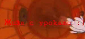 Pov: Жиза с уроками🤣 У кого также? ☆