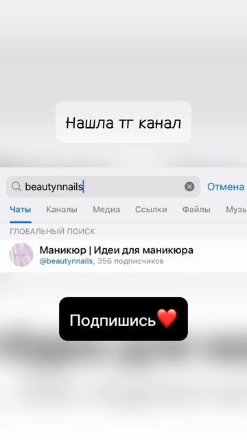 Как мне быть? Что ответить?🥲#рек #переписка #ногти #диз смотреть онлайн