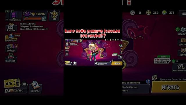 меня качает но это было всего года два назад #brawlstars #ре? смотреть онлайн