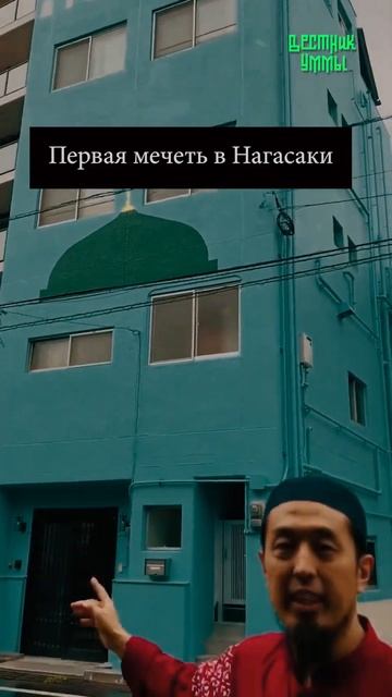 Японец открыл мечеть смотреть онлайн