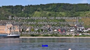 Реальная ситуация с ценами на жилье в Германии прямо с