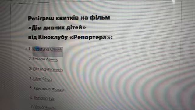 Вітаємо Христину Олійник з виграшем квитків на фільм «Дім дивних дітей»! смотреть онлайн