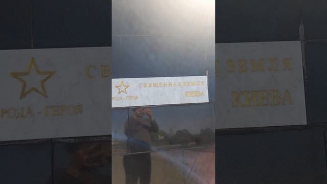 Мемориальный комплекс «Курган Бессмертия».
