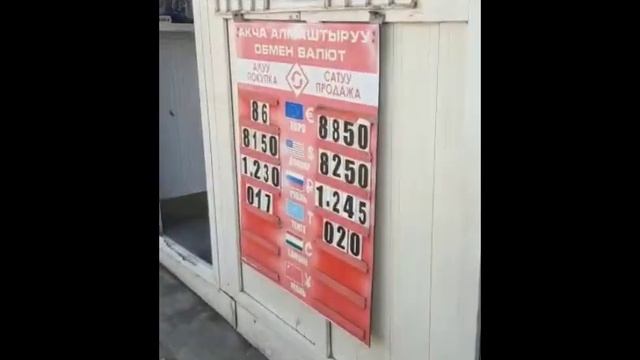 7-июнь. Бишкек-Ош валюта курсу!!! Авиабилеттердин баала?