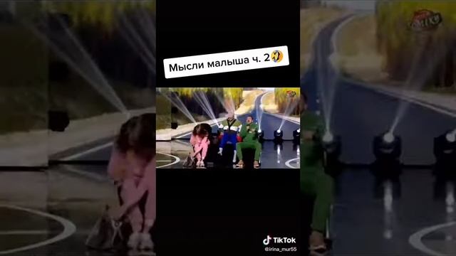 Мысли малыша 😅