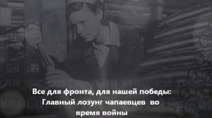 Буктрейлер книги " Чапаевск. Наш вклад в Победу"