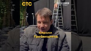 Актеры сериала «Наследники. Дар крови» рассказали о с?