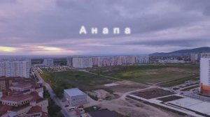 Анапа 10.05.2025
