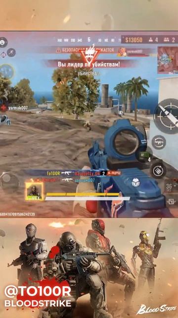 Встречаем их под забором bloodstrike