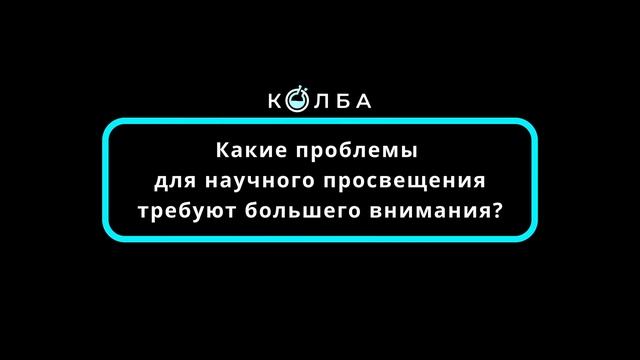 Премия Колба. Мнение экспертов. Женщины в науке. Елена Клещенко