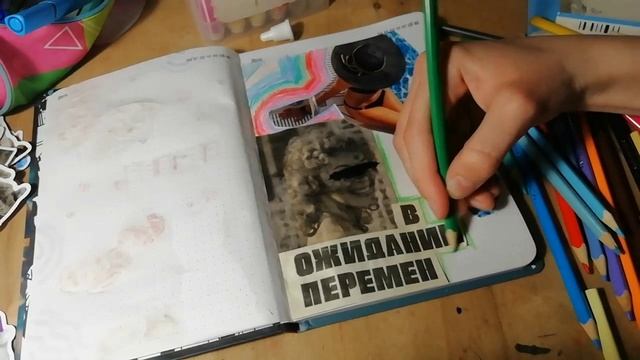 Оформление блокнота