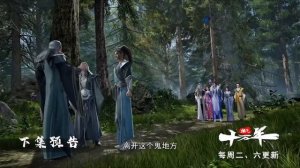 Практикуя ци сто тысяч лет 240 Серия - Превью (Аниме-Мультсериал 2025)