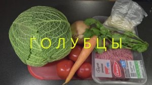 Голубцы из Савойской капусты
