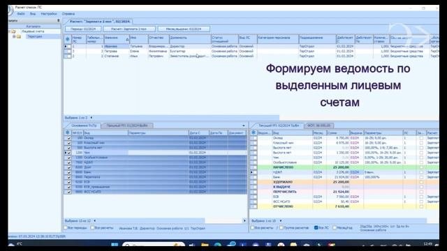 Парус - Бюджет 10. Расчет заработной платы за 2 половину