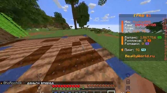 играю в майнкрафт на reallyworld и делаю огород домера смотреть онлайн