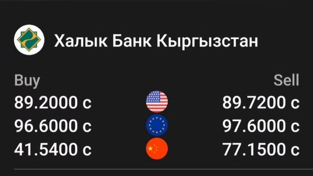📹 🇰🇬курс Кыргызстан 🤝 курс валюта сегодня 31.01.2024 к?