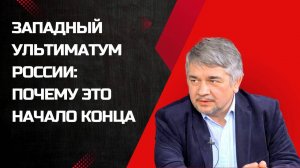 Ростислав Ищенко: 30 дней перемирия — ловушка для России?