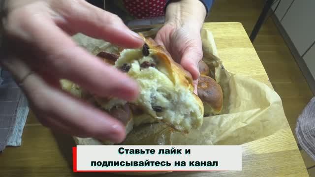 Ну очень вкусные булочки с изюмом