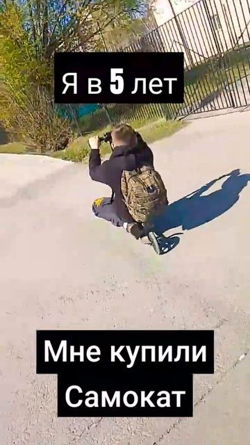 у тебя есть самокат? смотреть онлайн