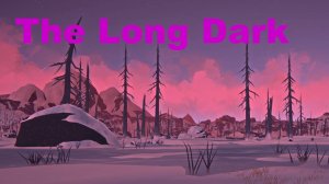 The Long Dark , Лонг Дарк стрим ,Званный гость .
