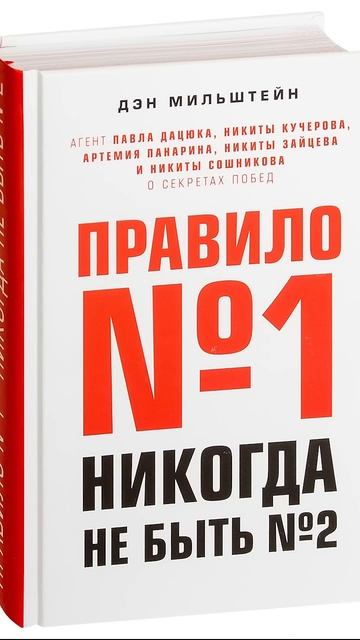 Правило номер один никогда не быть номером два смотреть онлайн
