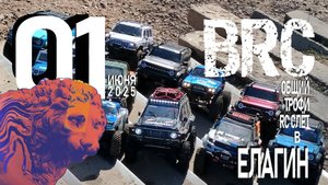 Елагин2025 я буду! #БатинСЫН #mn128 #huangbo #crossrc #yikong #beluga