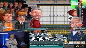 ДРЕЙК ИГРАЕТ В ПОЛЕ ЧУДЕС