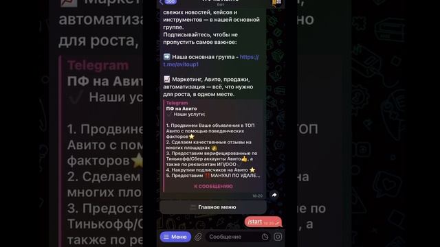 Самый эффективный способ продвижения на Авито в 2025 го?