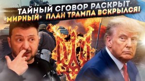 Двойная игра Запада: Как Корейский Сценарий Убьёт Украину через 4 Года