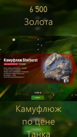 АКЦИЯ на FV215b 183 (БАБАХА)!!! WOT Blitz #shorts #world #tanks #blitz #wot #wotblitz