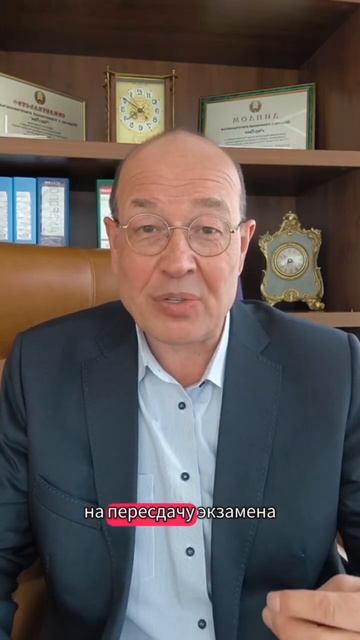 Сокращен срок подачи документов на пересдачу экзамен?