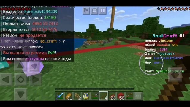 😎 Прокладываем дороги и строим ПАРК! | Выживание на севрере SOULCRAFT в МАЙНКРАФТ ПЕ #5
