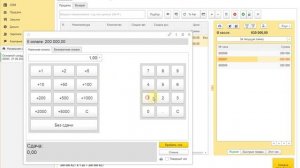 Смешанная оплата чека в 1С УНФ для Казахстана
